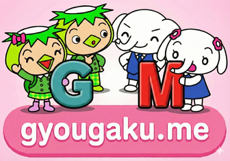 gyougaku.me